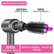 Suitable for dyson dyson Hair Dryer Cylindrical Comb Nozzle HD16/HD15/08/03 Hair Dryer Styling Acces