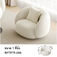 MOLESUN โซฟาขนแกะเทียม สวยงามทันสมัย