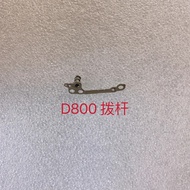 New paddle for Nikon D800 shutter metal repair parts