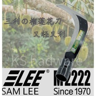 [SAMLEE M2222 HQ] Durian Flower Sickle [榴莲花刀] 100% Spring Steel | pisau