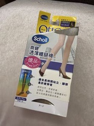[全新未開] 日本Scholl 爽健透薄纖腿襪 L size