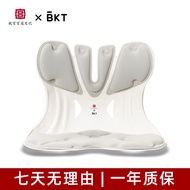 限时捡漏BKT护腰坐垫通风透气人体工学坐姿椅沙发教室宿舍学习办公久坐BKT waist cushion ventilation breathable ergonomic大甩卖