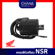 คอยส์หัวเทียน Honda NSR150 ฮอนด้า NSR150 อะไหล่มอเตอร์ไซค์