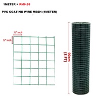 1meter *3 Feet x 1/2 x 1/2" Squre Pvc Coated Wire Mesh