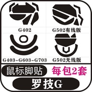 Logitech G402g502heroXG502X Wireless G403G603G703G705 Mouse Foot Sticker Foot Sticker Anti-slip Stic