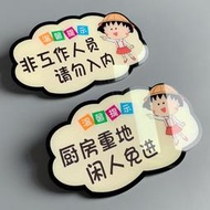 非工作人員禁止進入顧客止步倉庫辦公工廠廚房重地閑人免進標識牌非請勿進提示牌子警示貼門貼亞克力定制貼紙[滿300發貨]