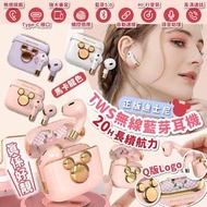 迪士尼TWS無線藍芽耳機