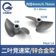 Metal Propeller Fan 40mm CW CCW