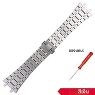 28 มม.26 มม.เงิน 316L สร้อยข้อมือสแตนเลสสําหรับ AP 15400 Audemars Piguet Royal Oak ผู้ชายนาฬิกา