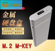 現貨免運 M.2外接盒 SSD 外接盒 TYPE-C USB3.1 轉 USB NVME PCIE M-KEY