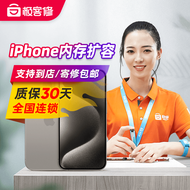 极客修苹果手机扩容升级加换内存iPhone改硬盘扩展维修 iPhone 13 Pro Max 内存升级1T