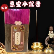 Freshwave 33cm Agarwood Fragrance 700g