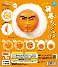 Qualia 扭蛋 黃身 蛋 雞蛋 蛋黃哥 蛋白 蛋黃 面 臉