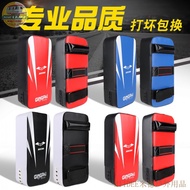 Jingpai Sanda Foot Target Children Adult Taekwondo Foot Target Martial Arts Boxing Muay Thai Leg Tar
