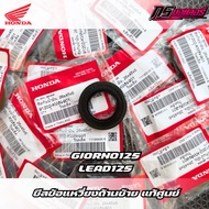 Left Crankshaft Seal (Belt Room) Giorno125/Lead125 Genuine 91202-KWN-901
