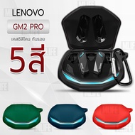 MLIFE-Lenovo GM2 Pro Case Scratch-Resistant Earphone Neck Strap Wireless Headphones Bluetooth-Cover