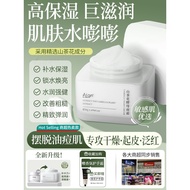 Face Cream Fade Skin Care Autumn Winter High Hydrating Moisturizing Moisturizing Lotion Oil Wipe Fac