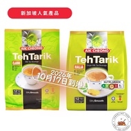 🇸🇬新加坡直送🇸🇬 益昌老街即沖香滑奶茶 ☕️ | ✈️ 10月17號（六）空運到港 ✈️