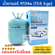 น้ำยาแอร์ R134a FREEZING ขนาด 13.6 kg แท้ ! สารทำความเย็น แอร์รถยนต์ R-134a 13.6 กก. น้ำยา 134 134a 