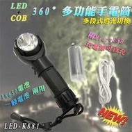 LED-K881 雙光源 360°可旋轉 多功能手電筒 18650直充式 60W高亮度 鋁合金防滑手柄 底部帶磁鐵