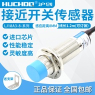 5V MCU Proximity Switch CHE18-8PA-A710-5V LJ18A3-8-Z/BY-5V Normally Open PNP