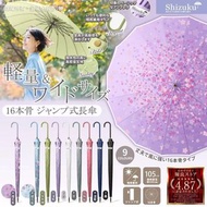 預訂1月頭-和風16骨超強骨架櫻花直傘