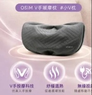 【近全新】OSIM V手暖摩枕 OS-2230（V手擬人專利／溫熱按摩）

SOGO 忠孝復興 OSIM 專櫃購入，購買不到一個月。因多買一個故出售，僅拆封確認商品，使用狀況近全新，功能正常，原廠盒裝