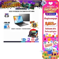 [เก็บคูปองลดสูงสุด 2000.-][ผ่อน0%10ด.]ASUS VIVOBOOK S16 S3607CA-RP719WA/Ultra 7 255H/ประกัน 3 YEARS 