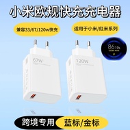 Suitable for Xiaomi 120w European Standard Charger Redmi Mobile Phone 90w Fast Charging Head usb Cha