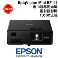 高傳真音響【EF-11】3LCD雷射便攜投影機│影像精采呈現，隨處可投 EPSON