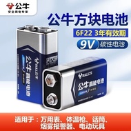 Bull 9V Battery NineV Multimeter Wireless Microphone MF47 Multimeter 6F22 Diary Square Toy Battery