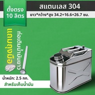 Lotus Bedding | ถังน้ำมันสแตนเลส 30L 20L 10L