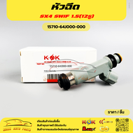 หัวฉีด  Suzuki  SWIF  สีเทา SX4 1.5#15710-64J000-000🔥สั่งด่วนจำนวนจำกัด🔥