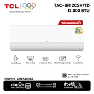 NEW 2026 TCL แอร์ ขนาด 12000 BTU BreezeIN Pro ประหยัดไฟเบอร์ 5 แบบ 2 ดาว ระบบ T-AI Energy Saving Inv