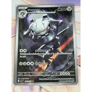 [Pokemon card TH] Hakone AR