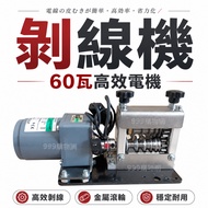 Wire Stripper Wire Stripper Wire Stripper Wire Stripper Wire Stripper Cable Stripper Quick Wire Stri