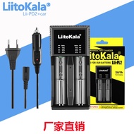 LiitoKala Lii-PL2 18650 26650 21700 2Slot Lithium Battery Charger+Car charger