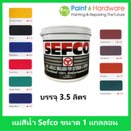 SEFCO แม่สีน้ำ เซฟโก้ สีน้ำภายนอก ภายใน ขนาด 3.5 ลิตร [ขนาด 1 แกลลอน] ทาภายนอกและภายใน