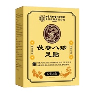 [Genuine] Poria Cocos Eight Treasures Foot Patch, Remove dampness to aid sleep