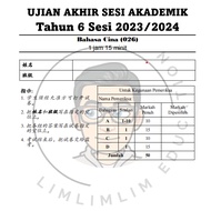 【1 SET】UJIAN AKHIR SESI AKADEMIK  Tahun 6 Sesi 2023/2024 || UASA 六年级 2023/2024年 || UASA Year 6（Softc