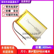 💕💕Lithium Battery 3.7V 305080 405080 505080 605080 805080 105080 205080