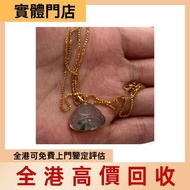 全港高價求：翡翠佛公金鏈 玉器，金鑲玉，翡翠，玉鐲，鑲金玉器，黃金，玉器，戒指，金戒指，耳環，介子，手镯，金幣，K金首飾，金粒，金條，金塊、銀條，玫瑰金，鉑金，鑽石，金頸鍊、項鍊，龍鳳鐲，銀飾，和田玉