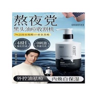 Watson Facial Cleanser Men's Dedicated Acne Removal Refreshing Oil Control Remove Mites Remove Black