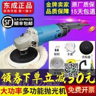 東成拋光機S1P-FF04-180調速拋光汽車打蠟拋光打磨機東城電動工具