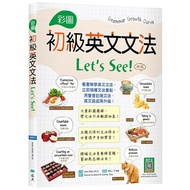 Color Picture Elementary English Grammar Lets See [Fourth Edition] (Chrysanthemum 8K+Shantianyun Wal