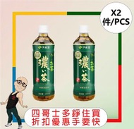 伊藤園濃味無糖綠茶(500ML)  【2支】