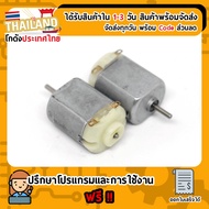 Motor 130 3-6 Volt