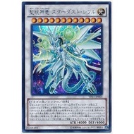 VP15-JP003 Stardust Sifr Divine Dragon Secret