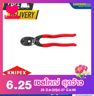 KNIPEX คีมตัดเหล็กแข็ง 8" 7101200