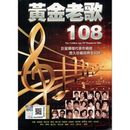 CD 黄金老歌108 The Golden Age Of Mandarin Hits (尤雅 刘家昌 费玉清 甄妮 陈小云 邓丽君 高胜美 魏海珊 凤飞飞 银霞 青山 蔡琴 鲍正芳 余天 刘文正 谢雷